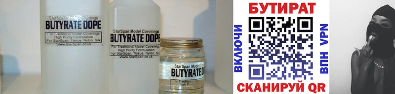 shop наркотические препараты  Кувандык  Бутират BDO 33% 