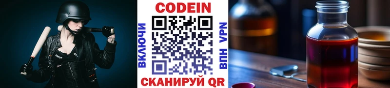 Кодеиновый сироп Lean напиток Lean (лин)  Кувандык 