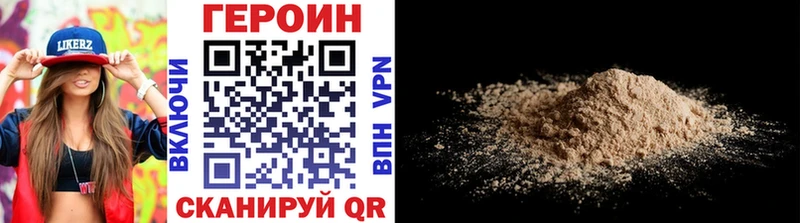 Героин VHQ где можно купить Кувандык