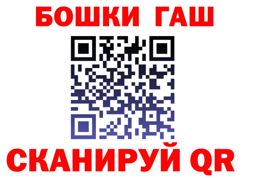 ГАШ гарик ссылка даркнет omg Кувандык